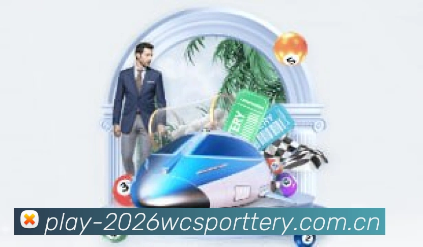 2026世界杯官方场馆